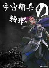 [��Ӣ+α����]����Ӷ����תְ ���+����