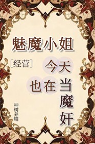 ��ħС�����Ҳ�ڵ�ħ��[��Ӫ]