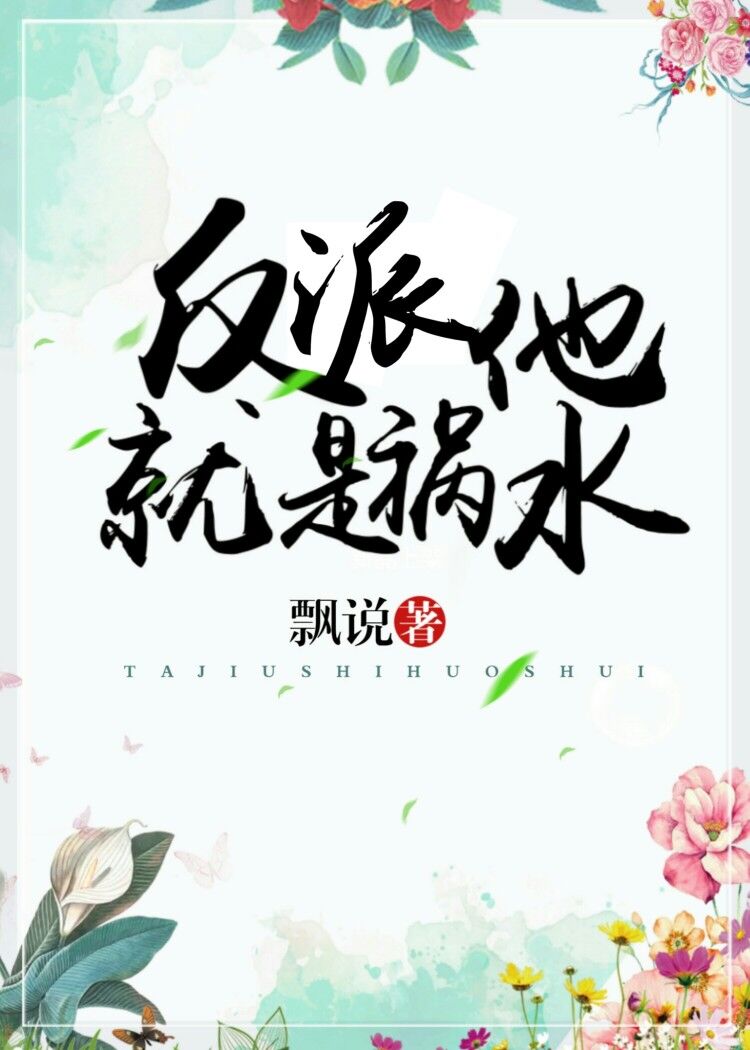 ���������ǻ�ˮ[����]