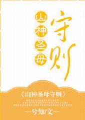 ɽ��ʥĸ����