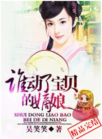 ˭���˱����ĵ���