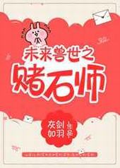 δ������֮��ʯʦ ���+����