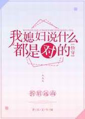 ��ϱ��˵ʲô���ǶԵ�[�촩]