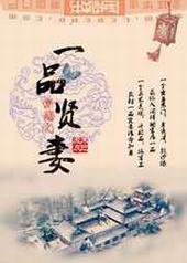 ��Խ֮һƷ����