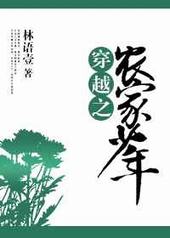 ��Խ֮ũ������ ���+����