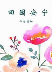 ��԰����