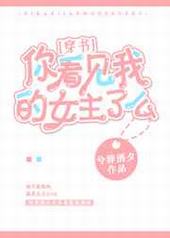 �㿴���ҵ�Ů����ô?[����]