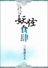 ����ʳ��