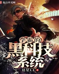 ѧ�ԵĺڿƼ�ϵͳ�����½�