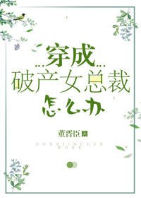 �����Ʋ�Ů�ܲ���ô��[����Ȧ]