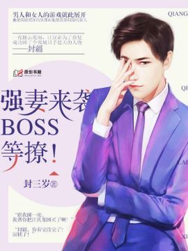 ǿ����Ϯ��BOSS�����ã�