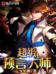 ����Ԥ�Դ�ʦ