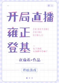 ����ֱ��Ӻ���ǻ�[��Ϸ��]