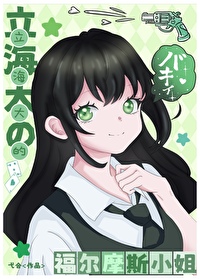 [����] ������ĸ���Ħ˹С��