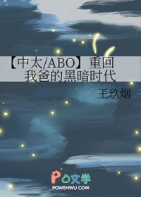 [��Ұͬ��] �ػ��Ұֵĺڰ�ʱ��