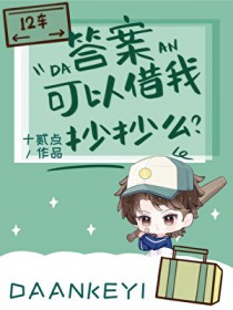 �𰸿��Խ��ҳ���ô