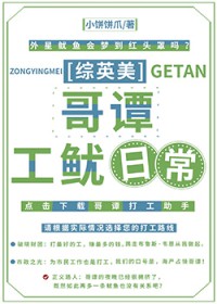 [��Ӣ��] ��̷�����ճ�