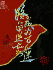 ·�˼���Ϯ��Ϊ������[�촩]