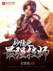 ɰ��֮��ǿ��ʦ