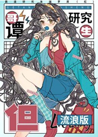 [��Ӣ��] ��̷�о����������˰�