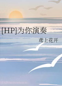 [HPͬ��] Ϊ������
