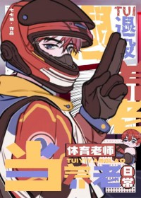 ���۵�������ʦ�������ճ�