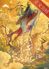 �ⲻ����Ҫ��HE