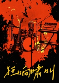 ����Х�У��ֶӣ�