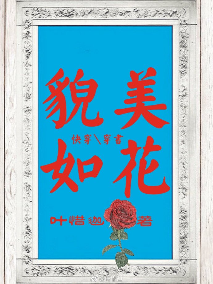 ��ò���绨����ʢ������[�촩]