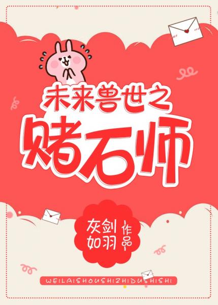 δ������֮��ʯʦ