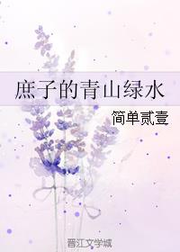 ���ӵ���ɽ��ˮ