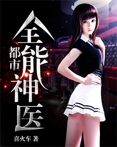 ����ȫ����ҽ