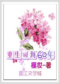 �����ص�60��