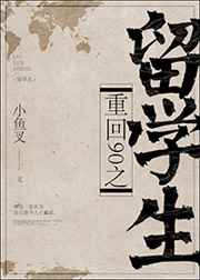 �ػ�90֮��ѧ��