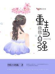 ����΢΢����ǿ