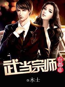 �䵱��ʦ�ڶ���