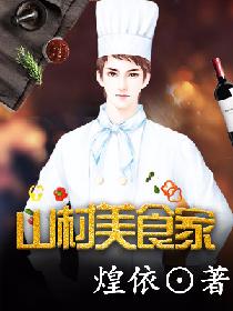 ɽ����ʳ��