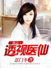 ��Ʒ͸��ҽ��