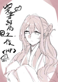 ������֮��(NP) ���޺�