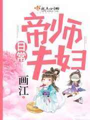 ��ʦ���ճ�