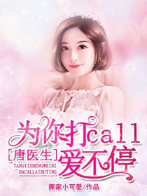 ��ҽ����Ϊ���call����ͣ