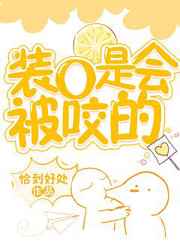 װO�ǻᱻҧ�� ���+����