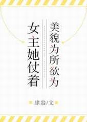 Ů����������òΪ����Ϊ