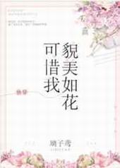 ��ϧ��ò���绨[�촩]