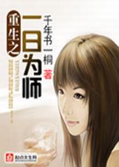 ����֮һ��Ϊʦ