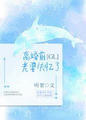 ���ǰ����ʧ����[GL]