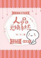 ��Ʒ�һ�ϵͳ[����Ȧ]