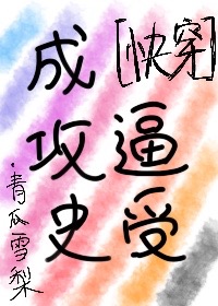 ���ܳɹ�[�촩]