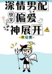 ��������ƫ����չ��[�촩]