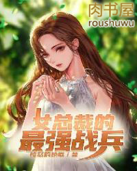 Ů�ܲõ���ǿս��